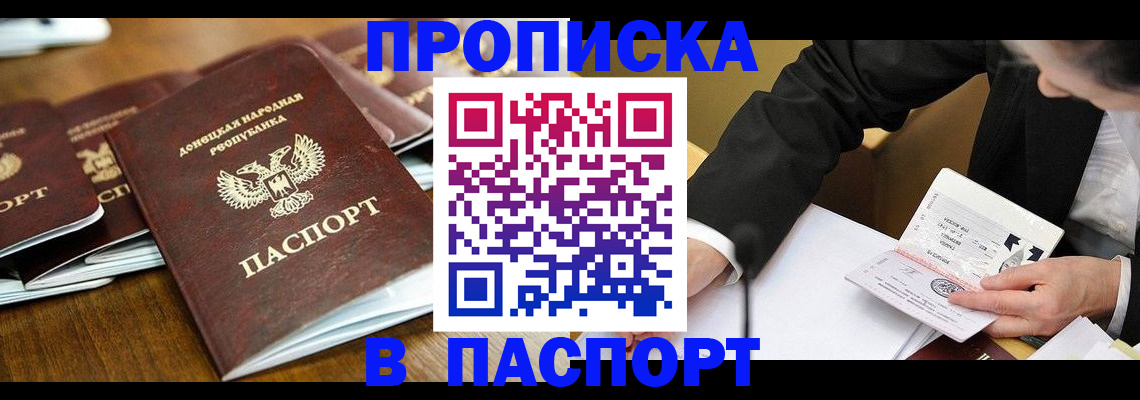 прописка для школы в Кондрово