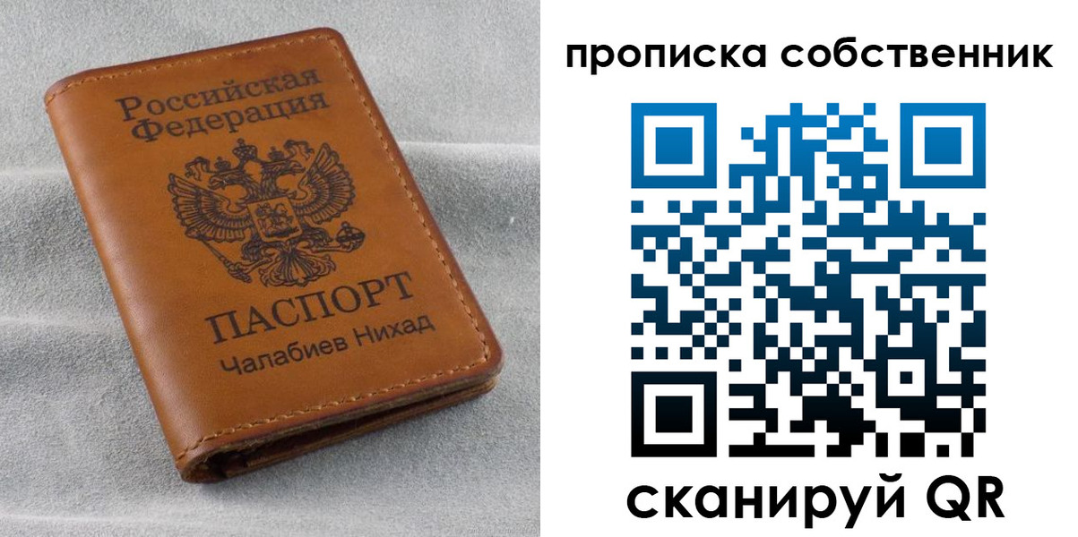 прописка гарантия в Кондрово