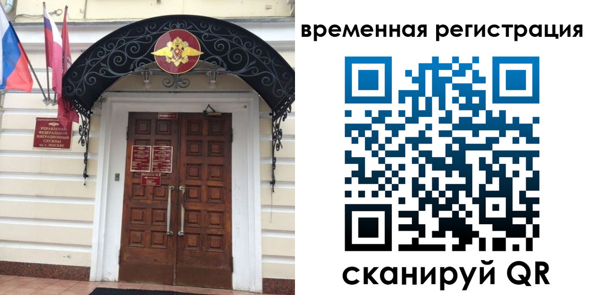 временная регистрация в квартире в Кондрово