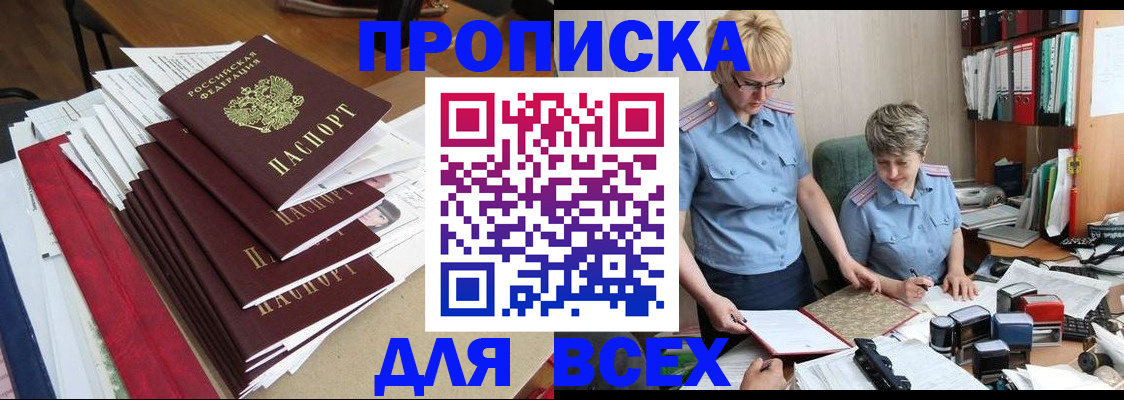 временная регистрация 2025 в Кондрово