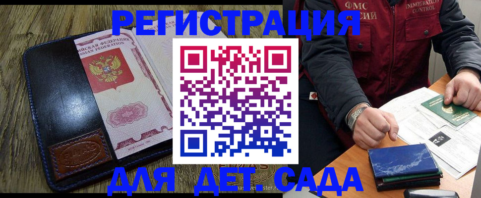 временная регистрация в Кондрово