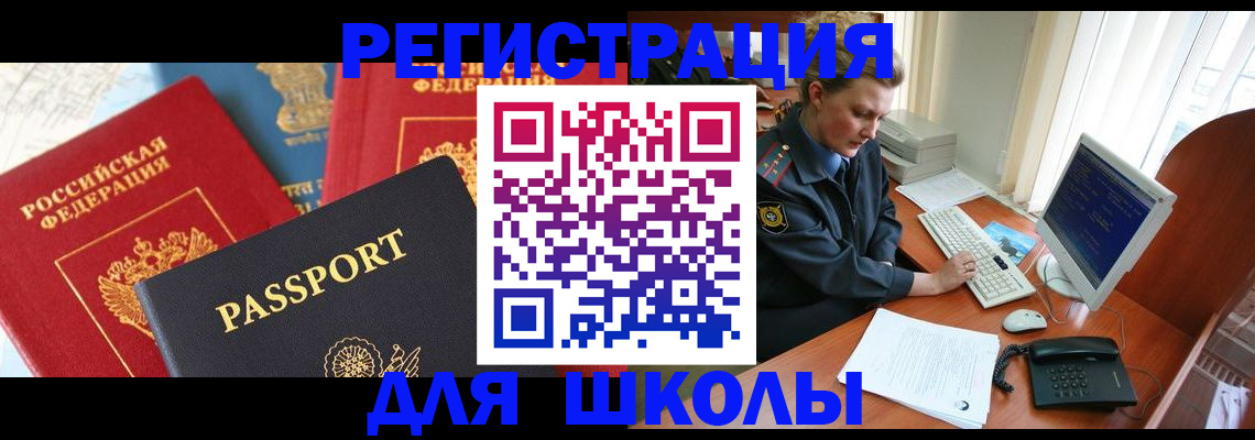 купить прописку в Кондрово